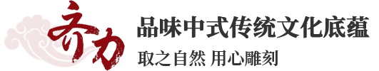 齊力石業(yè)產(chǎn)品中心